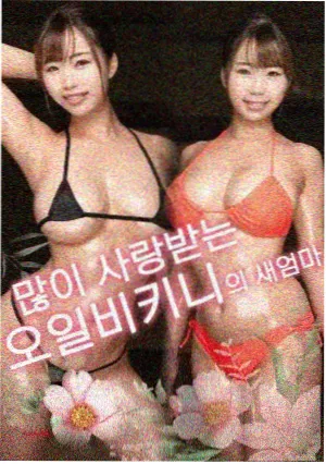 甜蜜蜜